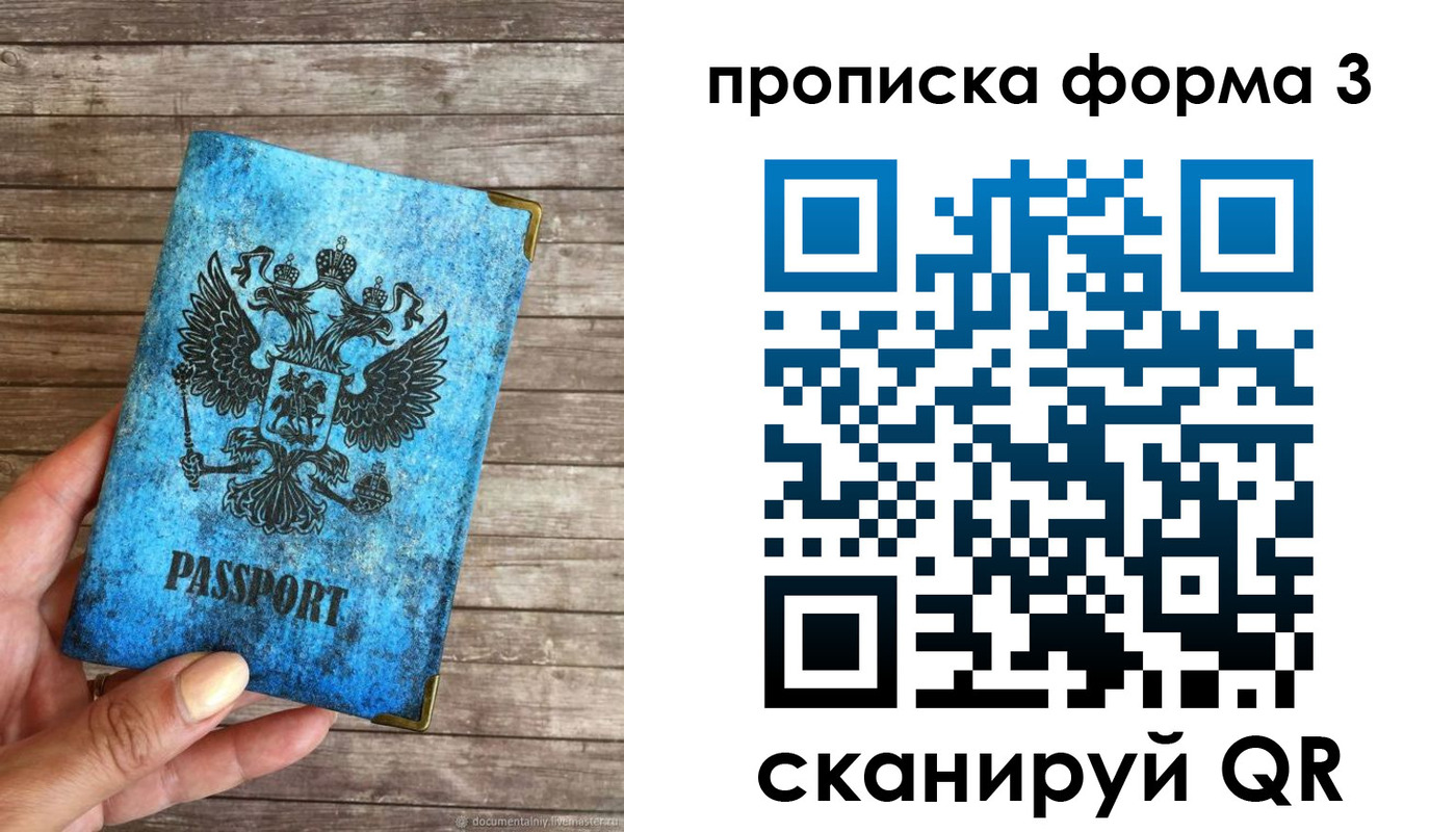прописка регистрация в Дальнегорске