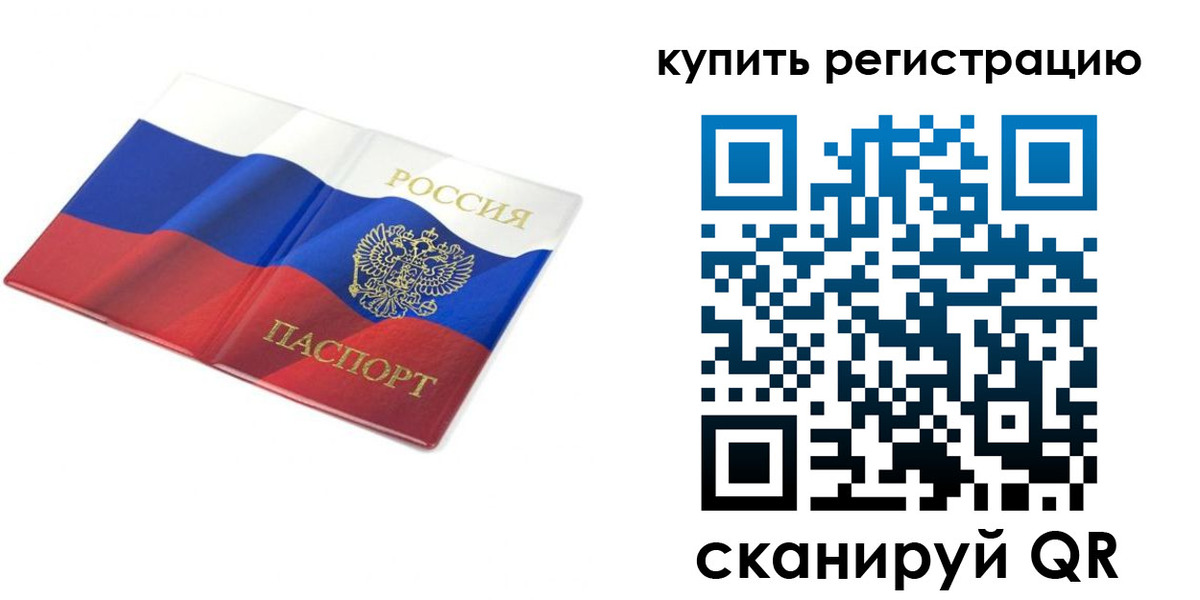 прописка для кредита в Дальнегорске