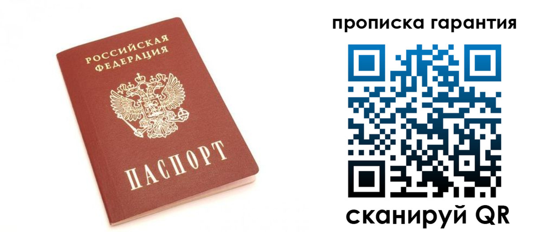 пропишу в квартире в Дальнегорске