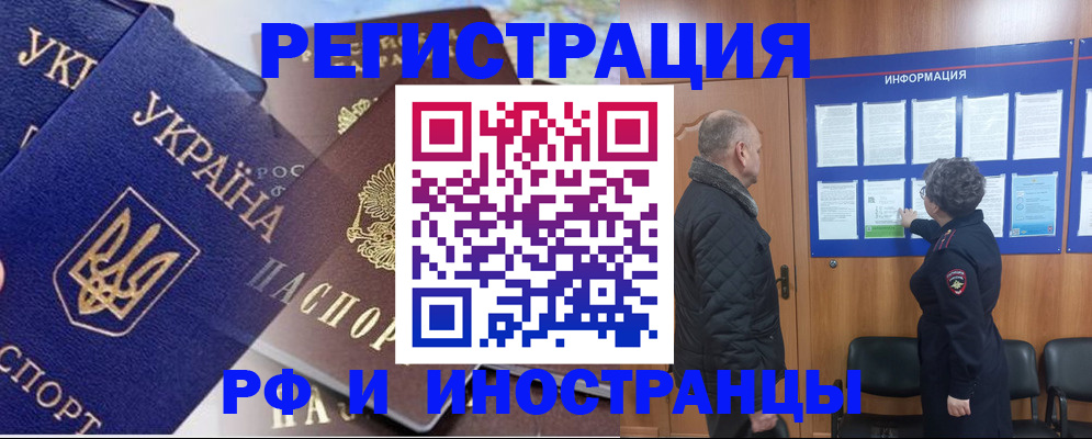 купить прописку в Дальнегорске