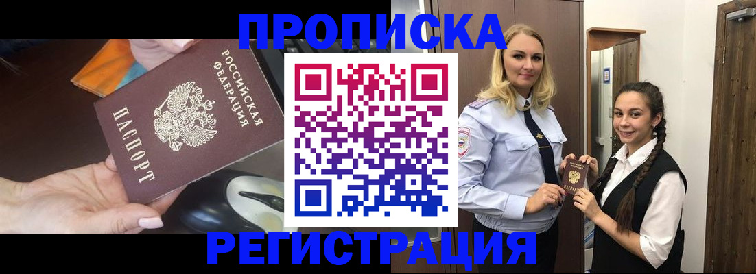 временная регистрация госуслуги в Дальнегорске