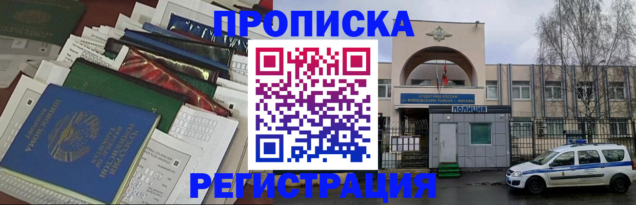 временная регистрация адрес в Дальнегорске