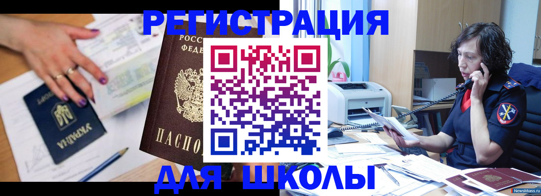 прописка поиск в Дальнегорске