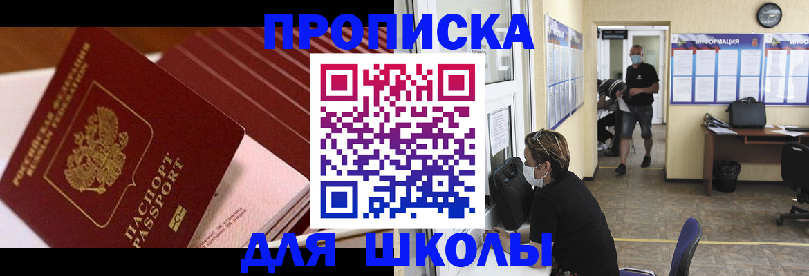 прописка для военкомата в Дальнегорске